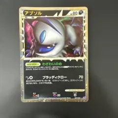 ポケモンカード アブソル 027/040