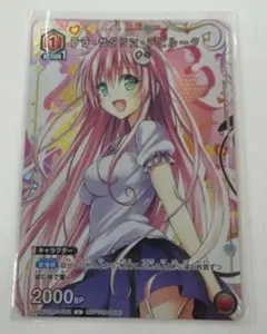 ララ・サタリン・デビルーク UNION ARENA