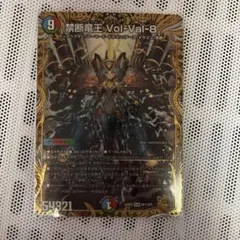 禁断竜王 Vol-Val-8 ボルバルエイト 金トレジャー 1枚 - メルカリ