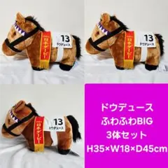 2025年最新】ドウデュース ぬいぐるみの人気アイテム - メルカリ