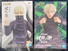 2026年最新】呪魂ノ型の人気アイテム - メルカリ