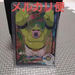 ドラゴンボールスーパーダイバーズSDV2−073 魔人ドゥー：DA