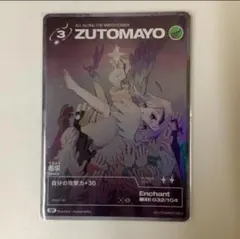 ずとまよカード 第4弾 UR 009/104 海底の景色 | Mercari