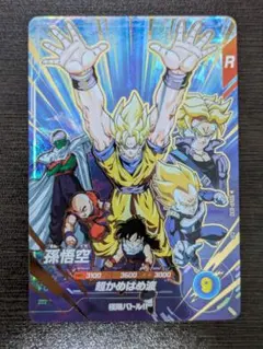 ドラゴンボールスーパーダイバーズ 第10弾 孫悟空 SDVP 032 - メルカリ