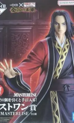 一番くじ キングダム 春秋戦国大戦 ラストワン賞 瀛政 MASTERLISE