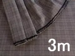 ３ｍ☆裏起毛グレンチェック☆播州織　生地　母の洋裁