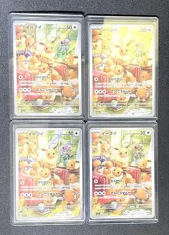 ポケモンカード イーブイ AR クリムゾンヘイズ