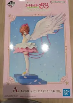 一番くじ アニメ カードキャプターさくら☆A賞・B賞☆フィギュア
