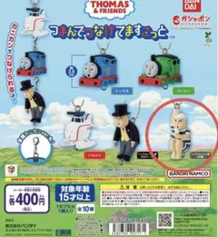 トーマス　つまんでつなげてますこっと　トップハム・ハット郷　水着ver.