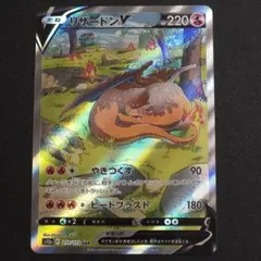 2026年最新】ポケカ リザードンv sarの人気アイテム - メルカリ