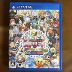 いただきストリート ドラゴンクエスト＆ファイナルファンタジー 30th ANN…