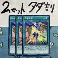 遊戯王 海皇の突撃兵 3枚セット 2セットタダ割☆ギム Esd23Ayy - メルカリ