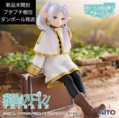 葬送のフリーレン　Desktop Cute　フリーレン～トランクver.～