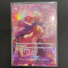 ワンピースカード　ヴィンスモークレイジュSRパラレル　師弟の絆BOX