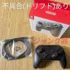 2025年最新】switch プロコン 純正 ジャンクの人気アイテム - メルカリ