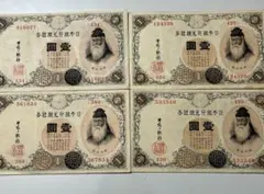 2026年最新】日本銀行兌換銀券 壹圓の人気アイテム - メルカリ