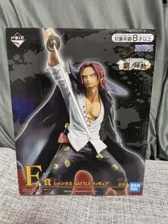 ワンピース一番くじ　覇ノ躍動　F賞　シャンクス フィギュア