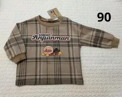 【新品】アンパンマン チェック柄 長袖 トレーナー 90