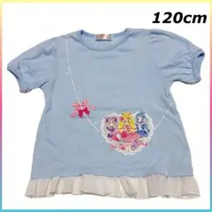 キミとアイドルプリキュア　半袖　120cm 水色