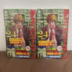 2026年最新】チェンソーマン 2巻 初版の人気アイテム - メルカリ