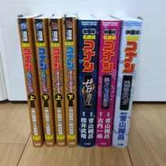 名探偵コナン 劇場版7冊セット
