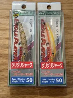 ディスプラウト イーグルプレーヤー 50 slim GJ マニアックス オリカラのサムネイル