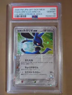 2025年最新】ポケモンカード 伝承のルカリオの人気アイテム