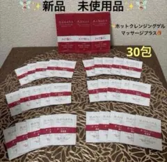マナラオンリーエッセンスモイスト使い切り30包/メイク落とし3包おまけ付き