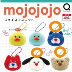 mojojojo フェイスマスコット　ネコ　イヌ　クマ3個セット
