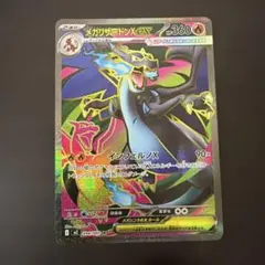 2026年最新】リザードンex srの人気アイテム - メルカリ