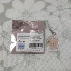 リラックマ×LAFARY ベビー　ランダムアクリルチャーム　チャイロイコグマ