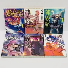 【全巻帯付】神統記-テオゴニア-全巻セット 1-13巻 新品 / 特典あり 神統記(テオゴニア) (1-13巻 最新刊) ポスト