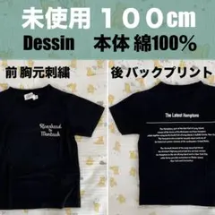 【未使用】デッサン 100cmキッズ半袖バックプリントTシャツ ブラック　男の子のサムネイル
