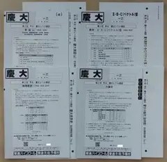 新品★東進 2026年度 第2回 東京科学大本番レベル模試 新品☆東進 2026年度 第2回 東京科学大本番レベル模試 - メルカリ