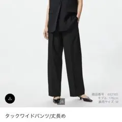 ユニクロ　タックワイドパンツ XL 黒/ブラック　丈長め　裾直しあり