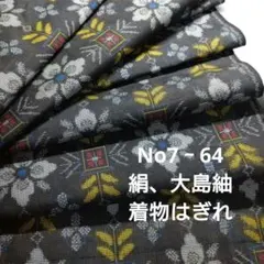 chiitan様 リクエスト 2点 まとめ商品