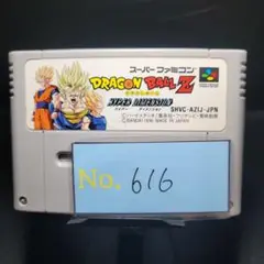 【ドラゴンボールZ ハイパーディメンション】メンテ済【616】スーファミ　ソフト