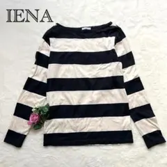 【IENA イエナ】カットソー Tシャツ ボーダー柄 綿 長袖 日本製 春秋