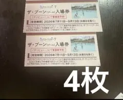 2026年最新】京阪 株主優待の人気アイテム - メルカリ