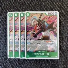 ワンピース トラファルガー・ロー R OP13-031 4枚