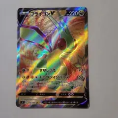 ポケモンカード s9 フライゴンV SR