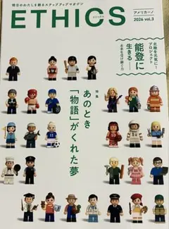 新品 未使用 ETHICS YOUTH 倫風 6月号 雑誌 3冊セットのサムネイル