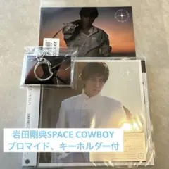 岩田剛典SPACE COWBOY