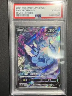 2026年最新】シャワーズV SR: SA S6a 075/069 PSA10の人気アイテム