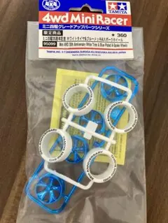 TAMIYA タミヤ ミニ四駆35周年記念 ホワイトタイヤ＆ブルーメッキホイールのサムネイル
