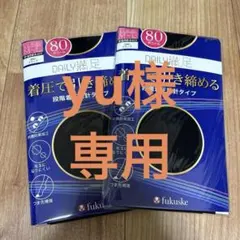 ★yu様専用★新品 2枚セット 福助 満足 着圧 タイツ ブラック