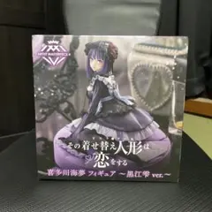 喜多川海夢 フィギュア 黒江雫ver. AMP