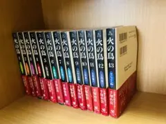 火の鳥 全巻セット 1-13巻