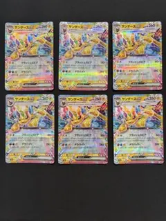 サンダースex RR SV8a テラスタルフェスex ６枚セットのサムネイル