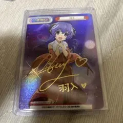 2026年最新】羽入 reバースの人気アイテム - メルカリ